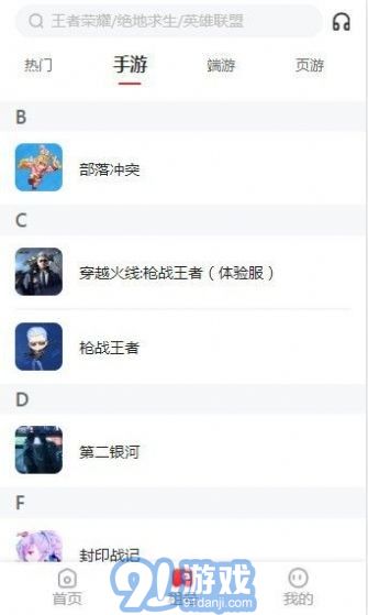 代租游戏账号,轻松体验畅快游戏之旅(图2) 代租游戏账号,轻松体验畅快游戏之旅(图2)