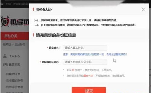代租游戏账号,轻松体验畅快游戏之旅(图1) 代租游戏账号,轻松体验畅快游戏之旅(图1)