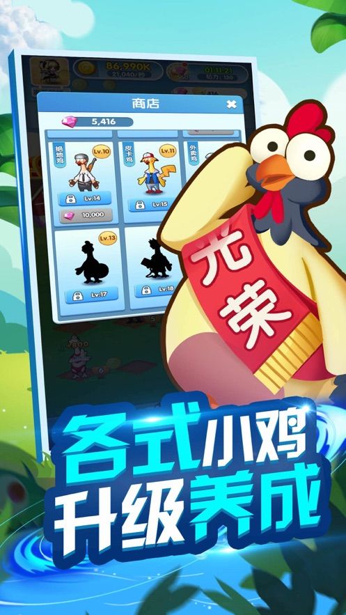 养鸡游戏红包,红包狂欢(图3) 养鸡游戏红包,红包狂欢(图3)