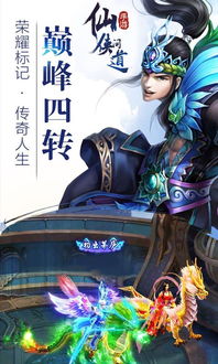 仙剑问游戏,探寻仙侠世界的奥秘之旅(图1) 仙剑问游戏,探寻仙侠世界的奥秘之旅(图1)