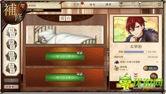 文豪游戏攻略,成就文学巅峰(图3) 文豪游戏攻略,成就文学巅峰(图3)