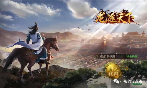 诸途游戏,探索无尽奇幻世界的冒险之旅(图1) 诸途游戏,探索无尽奇幻世界的冒险之旅(图1)