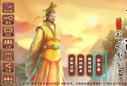 后宫性质游戏,权谋与爱恨的宫廷传奇(图3) 后宫性质游戏,权谋与爱恨的宫廷传奇(图3)