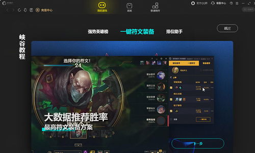 联盟游戏魔方,探索无尽宇宙的奇幻冒险之旅(图3)