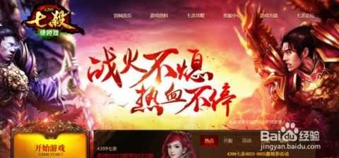 热网页游戏,盘点当下最受欢迎的网页游戏盛宴(图3) 热网页游戏,盘点当下最受欢迎的网页游戏盛宴(图3)