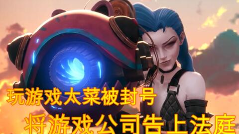 游戏上法庭,虚拟世界中的正义之战(图3) 游戏上法庭,虚拟世界中的正义之战(图3)
