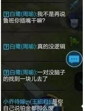 游戏怎么回骂,回骂技巧大揭秘!(图2) 游戏怎么回骂,回骂技巧大揭秘!(图2)
