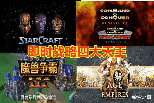 历史游戏公司,穿越时空的创意之旅(图2) 历史游戏公司,穿越时空的创意之旅(图2)