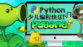 基础小游戏,轻松入门编程的趣味之旅(图1) 基础小游戏,轻松入门编程的趣味之旅(图1)