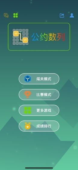 公约游戏,探索规则与合作的乐趣之旅(图1) 公约游戏,探索规则与合作的乐趣之旅(图1)