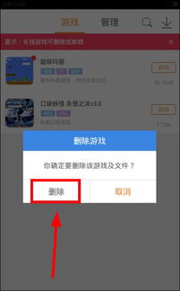 游戏自己删除,揭秘游戏中的神秘冒险之旅(图3) 游戏自己删除,揭秘游戏中的神秘冒险之旅(图3)