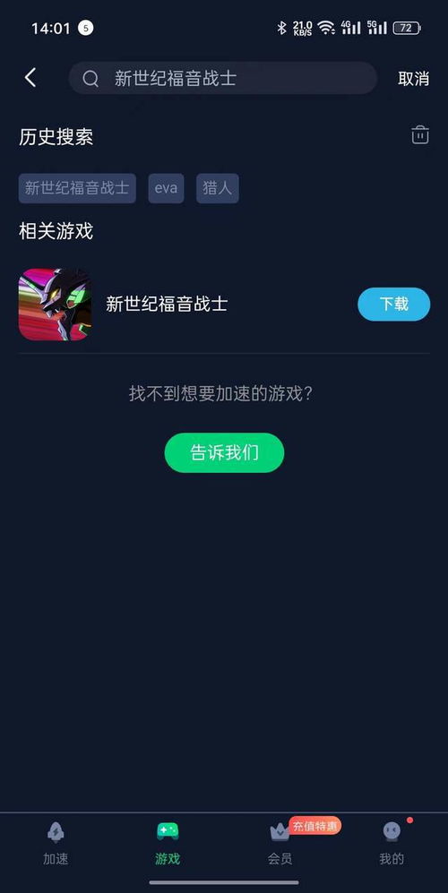 翻译开始游戏,体验全球文化盛宴(图3) 翻译开始游戏,体验全球文化盛宴(图3)