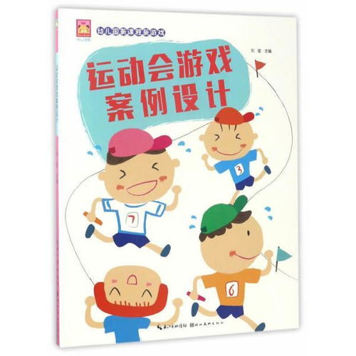 新课游戏,新课游戏创新体验之旅(图3) 新课游戏,新课游戏创新体验之旅(图3)