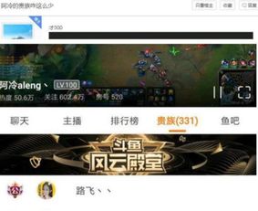 斗鱼游戏菜,揭秘新手玩家的成长之路(图1) 斗鱼游戏菜,揭秘新手玩家的成长之路(图1)