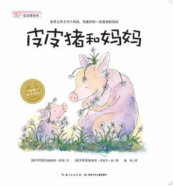 游戏皮皮猪,欢乐农场大冒险(图3) 游戏皮皮猪,欢乐农场大冒险(图3)