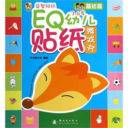 猜贴纸游戏,解锁快乐时光(图2) 猜贴纸游戏,解锁快乐时光(图2)
