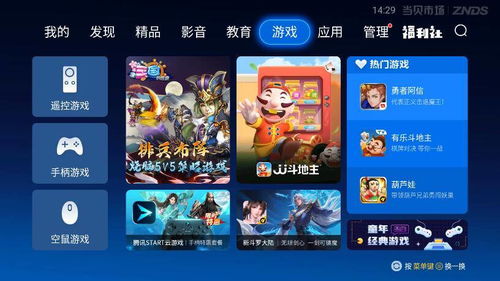 玩游戏建议玩什么游戏,让你畅游虚拟天地(图1) 玩游戏建议玩什么游戏,让你畅游虚拟天地(图1)