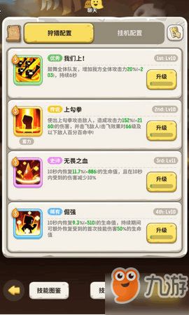 打游戏拉手,拉手间的热血征程(图2) 打游戏拉手,拉手间的热血征程(图2)