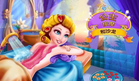 公主按摩游戏,公主按摩游戏的奇幻之旅(图2) 公主按摩游戏,公主按摩游戏的奇幻之旅(图2)
