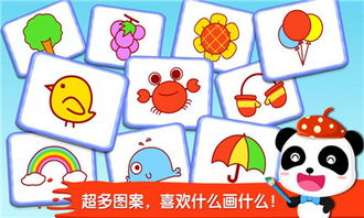 宝宝画板游戏,启蒙童趣之旅(图3) 宝宝画板游戏,启蒙童趣之旅(图3)