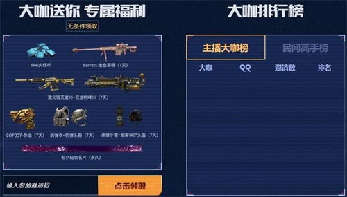 游戏家领取,开启传奇之旅(图1) 游戏家领取,开启传奇之旅(图1)