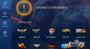 打游戏提速,解锁高效竞技新境界(图2) 打游戏提速,解锁高效竞技新境界(图2)