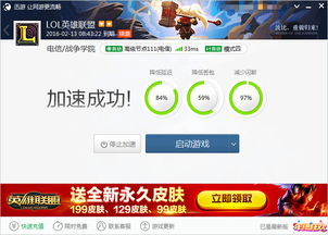 打游戏提速,解锁高效竞技新境界(图3) 打游戏提速,解锁高效竞技新境界(图3)