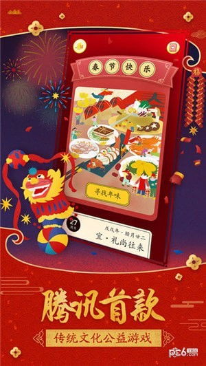 团圆游戏,穿越时空的亲情之旅(图2) 团圆游戏,穿越时空的亲情之旅(图2)