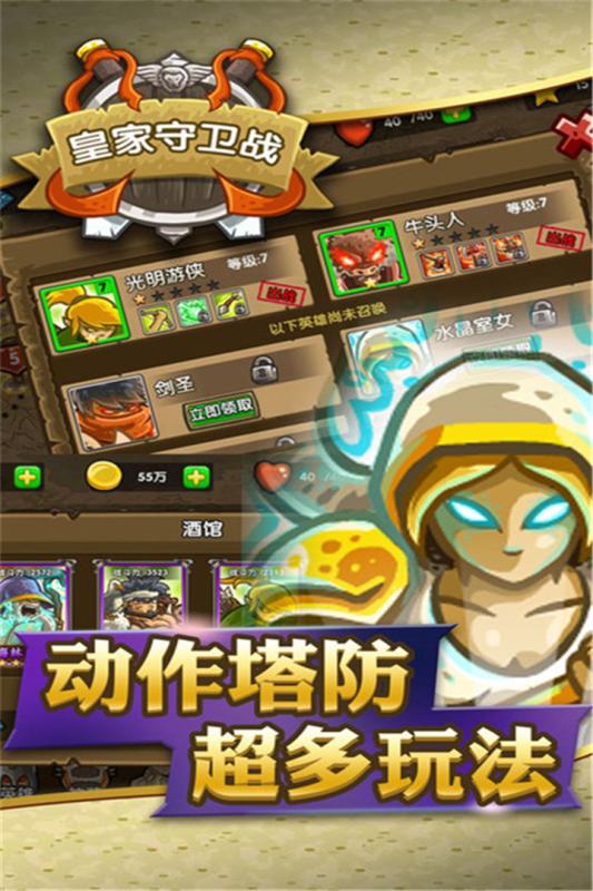 国王守卫游戏,守护荣耀王座的英雄征程(图3) 国王守卫游戏,守护荣耀王座的英雄征程(图3)