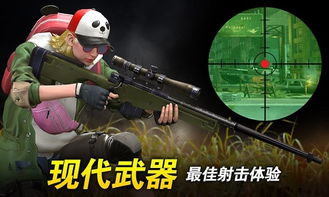 游戏狙击游戏,生死对决的极限挑战(图1) 游戏狙击游戏,生死对决的极限挑战(图1)