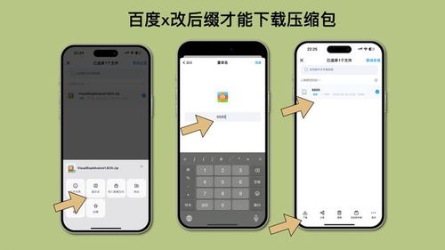 ios压缩游戏,轻松提升游戏性能与加载速度(图2)