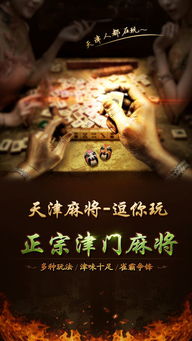 天津游戏群,畅游都市的欢乐集结地(图1) 天津游戏群,畅游都市的欢乐集结地(图1)
