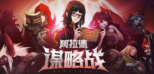 谋略战游戏,谋略战游戏策略解析与实战攻略(图2) 谋略战游戏,谋略战游戏策略解析与实战攻略(图2)