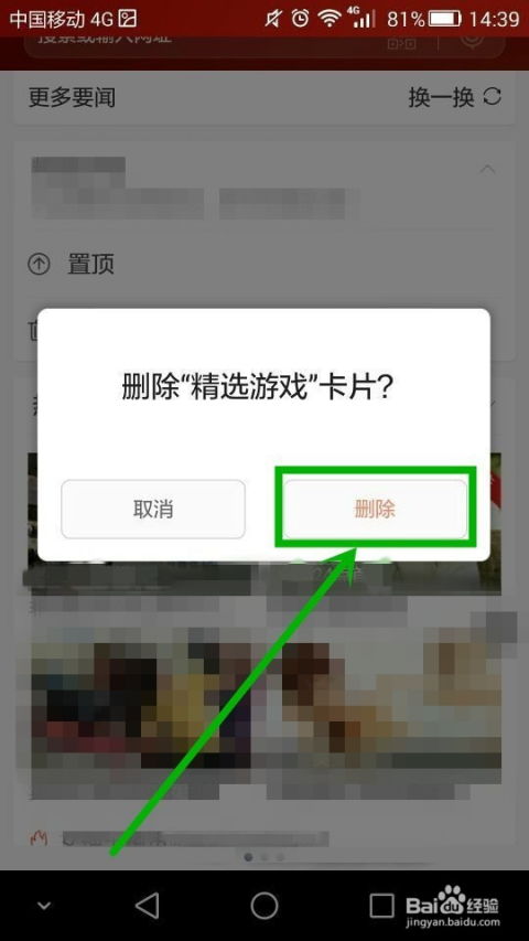 删除游戏浏览,揭秘游戏浏览删除背后的故事(图1) 删除游戏浏览,揭秘游戏浏览删除背后的故事(图1)