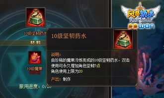 生命药水游戏,探寻奇幻世界的治愈之旅(图1) 生命药水游戏,探寻奇幻世界的治愈之旅(图1)