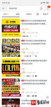 58上招游戏代练靠谱吗,揭秘真实情况(图2) 58上招游戏代练靠谱吗,揭秘真实情况(图2)