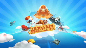 游戏机飞机的游戏,游戏机飞机畅游虚拟战场(图1) 游戏机飞机的游戏,游戏机飞机畅游虚拟战场(图1)