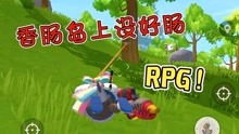 猪哥游戏,欢乐无限(图3) 猪哥游戏,欢乐无限(图3)