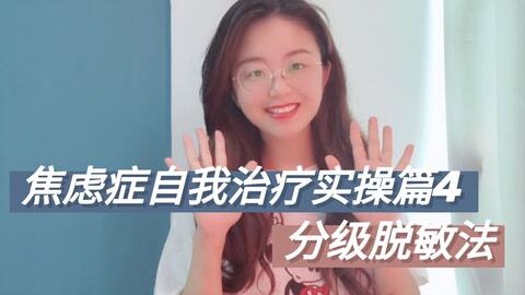 脱敏法游戏,脱敏法游戏中的心理疗愈之旅(图2) 脱敏法游戏,脱敏法游戏中的心理疗愈之旅(图2)