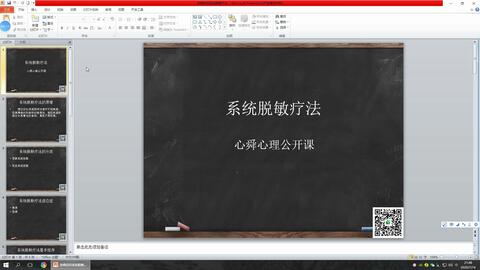 脱敏法游戏,脱敏法游戏中的心理疗愈之旅(图3) 脱敏法游戏,脱敏法游戏中的心理疗愈之旅(图3)