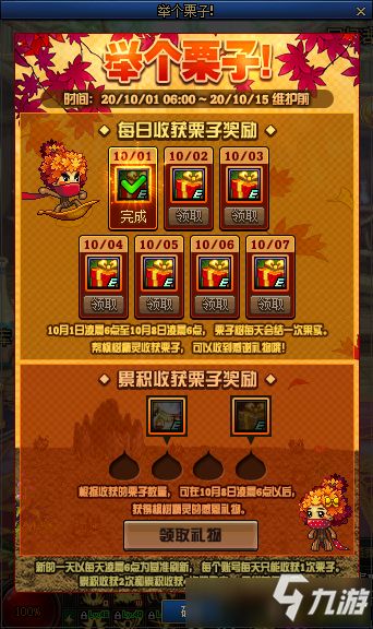 大栗子游戏,探索奇幻冒险的虚拟世界(图1) 大栗子游戏,探索奇幻冒险的虚拟世界(图1)