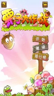 大栗子游戏,探索奇幻冒险的虚拟世界(图3) 大栗子游戏,探索奇幻冒险的虚拟世界(图3)