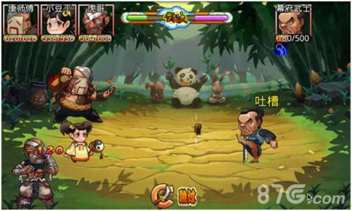 小武林游戏,体验江湖风云(图2) 小武林游戏,体验江湖风云(图2)
