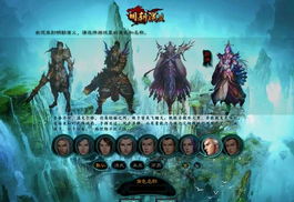 魔幻网游游戏,魔幻网游的奇幻冒险之旅(图2)