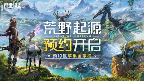 荒野啥游戏,挑战极限的生存游戏之旅(图2) 荒野啥游戏,挑战极限的生存游戏之旅(图2)