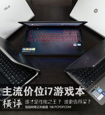 流行游戏本,揭秘热门游戏本性能与魅力(图2) 流行游戏本,揭秘热门游戏本性能与魅力(图2)