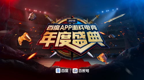 游戏年度典礼,巅峰对决(图1) 游戏年度典礼,巅峰对决(图1)