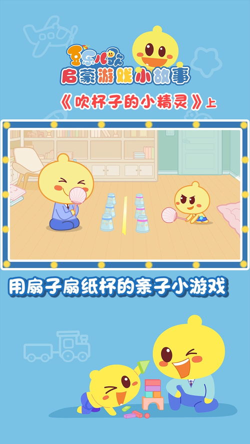 儿童游戏扇,开启快乐童年的奇妙之旅(图2) 儿童游戏扇,开启快乐童年的奇妙之旅(图2)