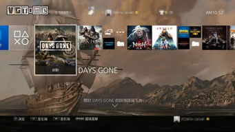 ps4所有独占游戏列表,经典佳作尽收眼底(图3) ps4所有独占游戏列表,经典佳作尽收眼底(图3)