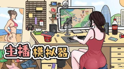 吃香的游戏,盘点当下最热门的吃香游戏(图1) 吃香的游戏,盘点当下最热门的吃香游戏(图1)